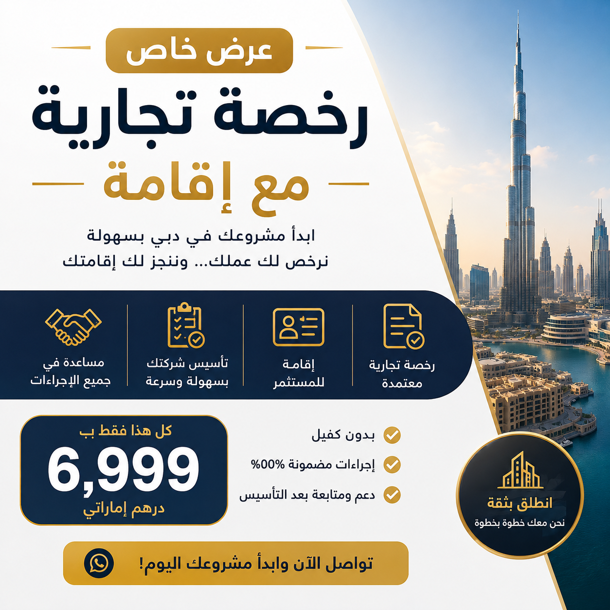 Start Your Business In UAE-pic_1